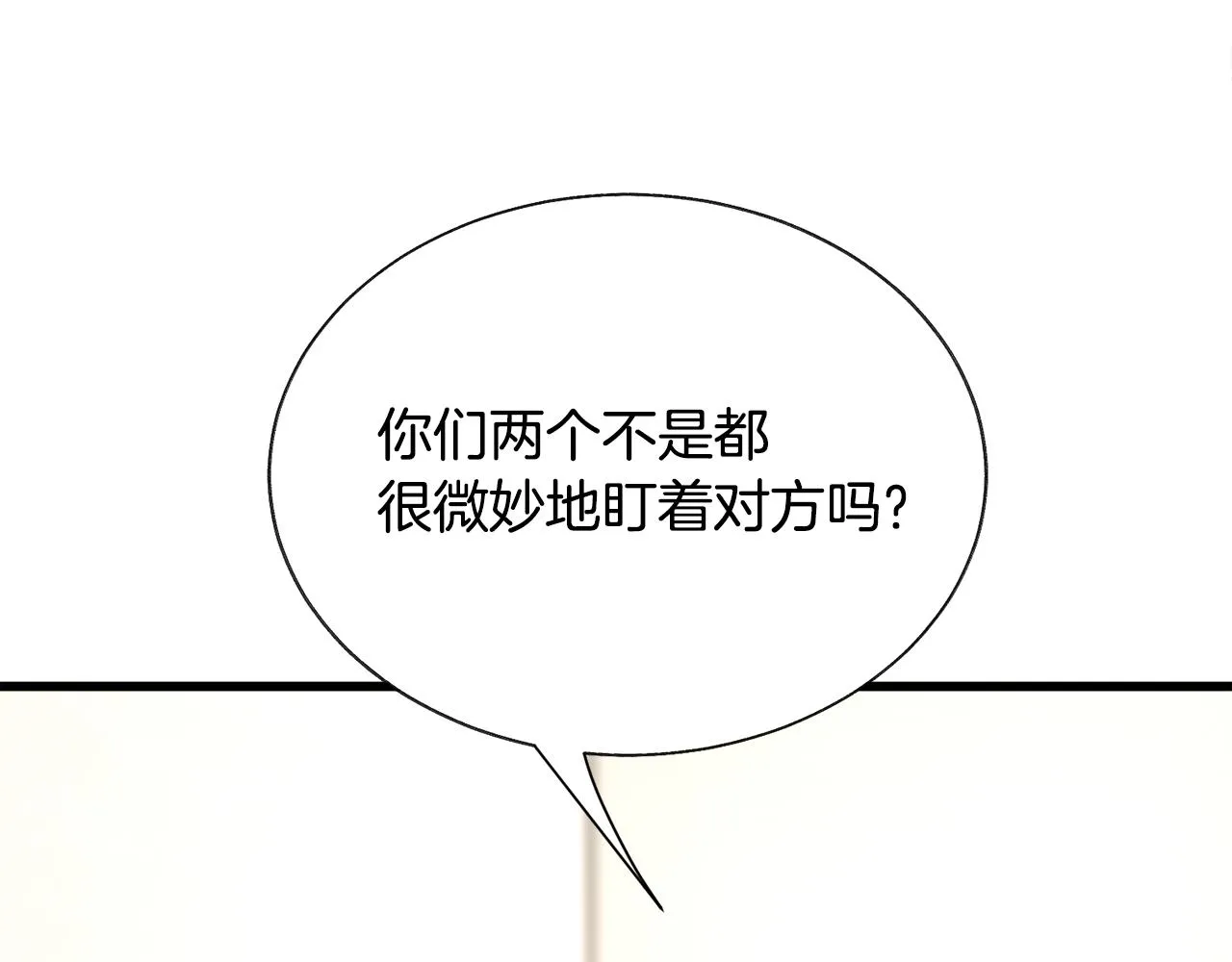 第86话 下雨桥段 第63页
