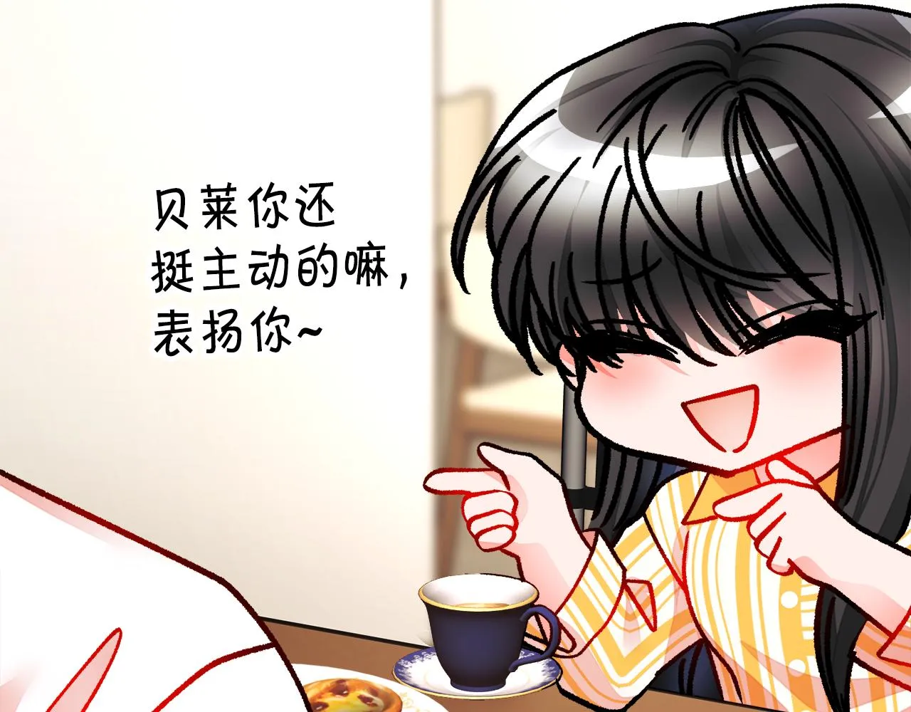 第86话 下雨桥段 第64页