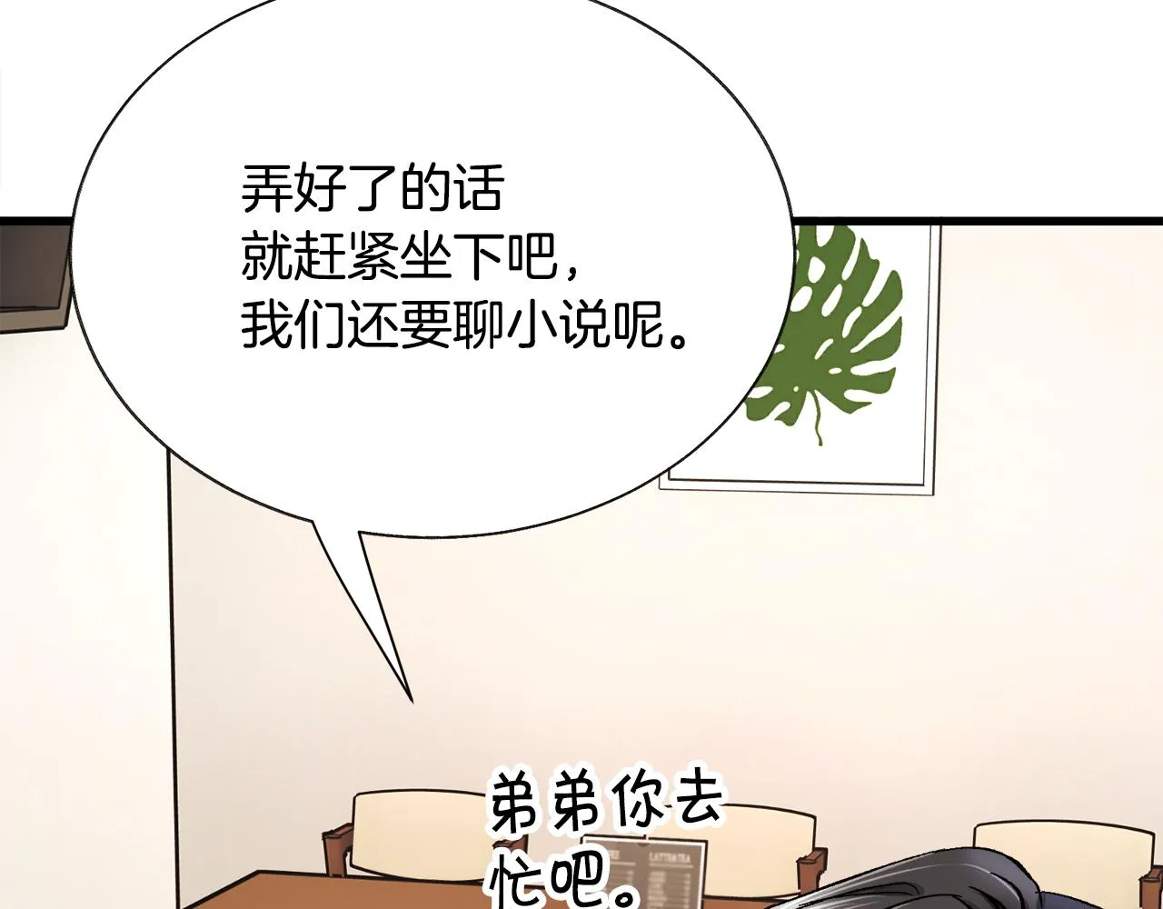 第86话 下雨桥段 第66页