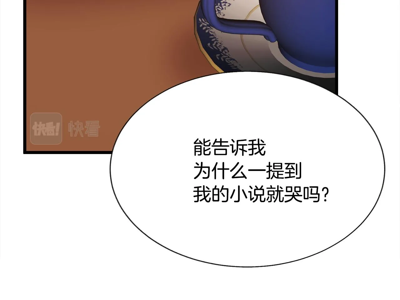 第86话 下雨桥段 第71页