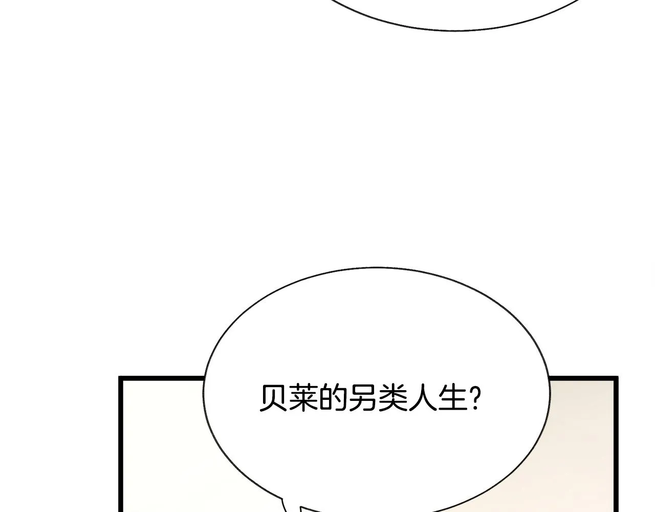 第86话 下雨桥段 第75页