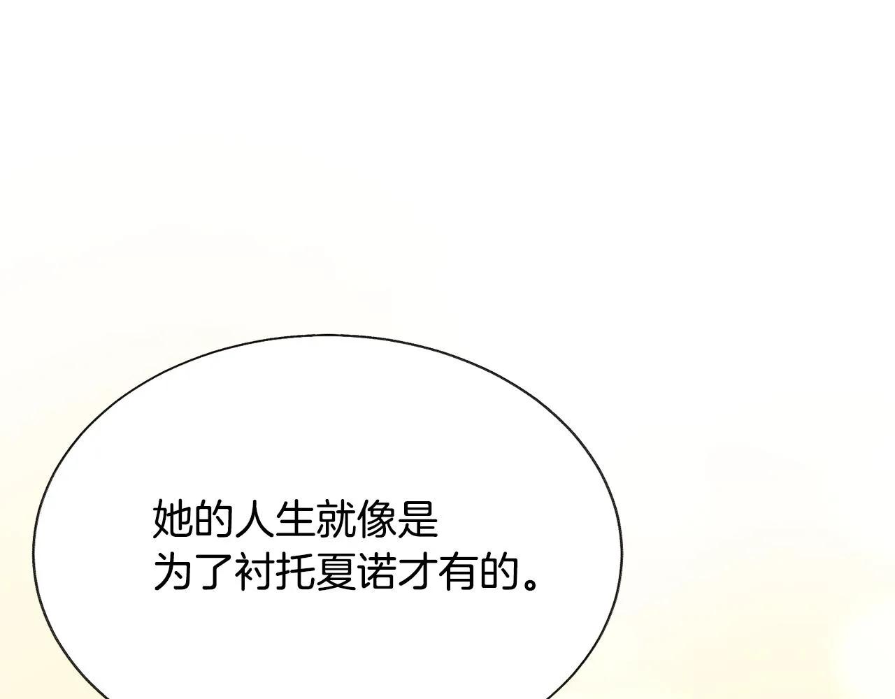 第86话 下雨桥段 第78页