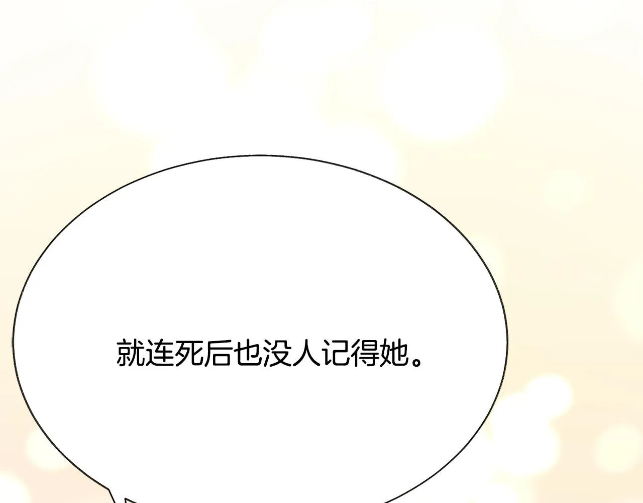 第86话 下雨桥段 第83页