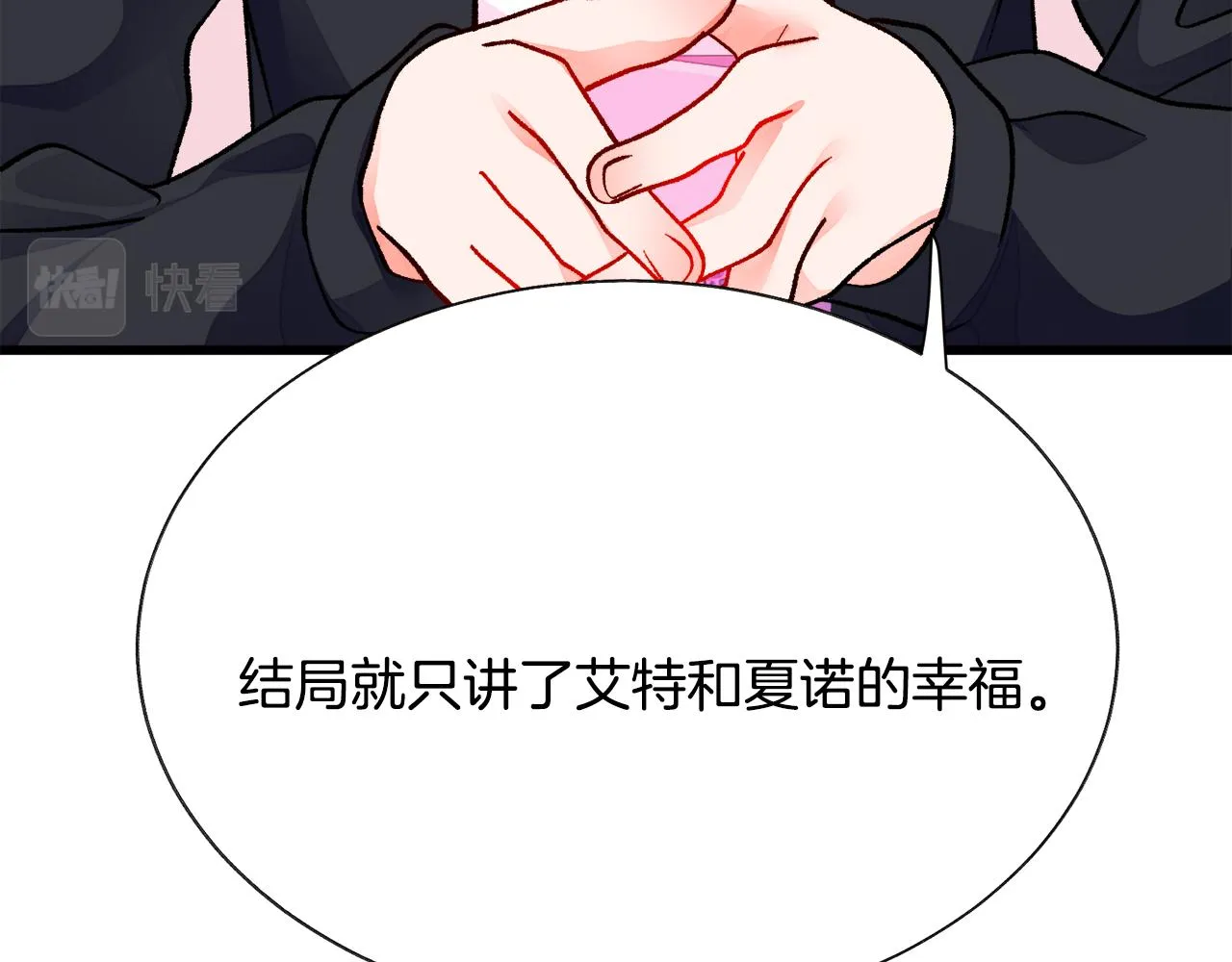 第86话 下雨桥段 第86页