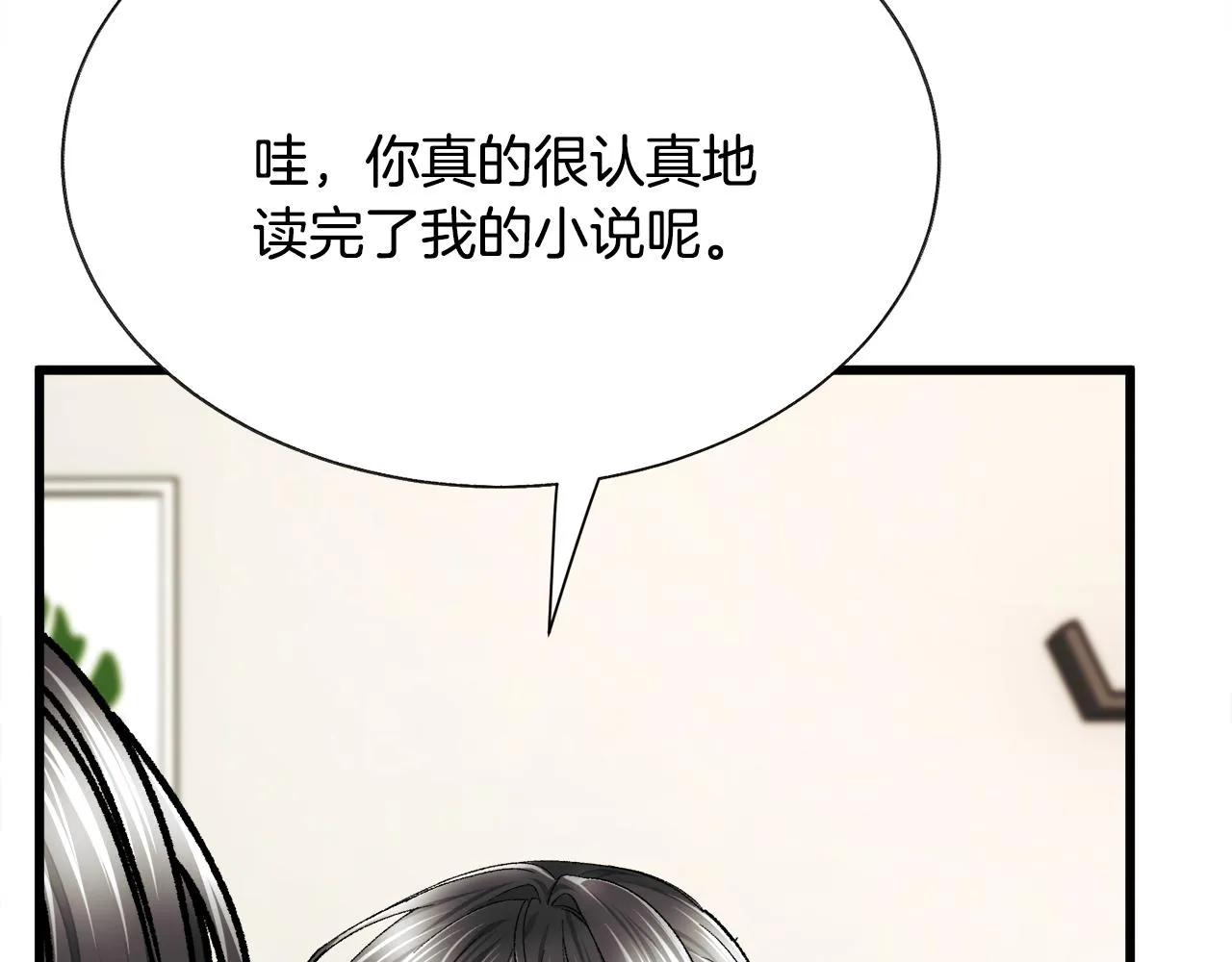 第86话 下雨桥段 第88页