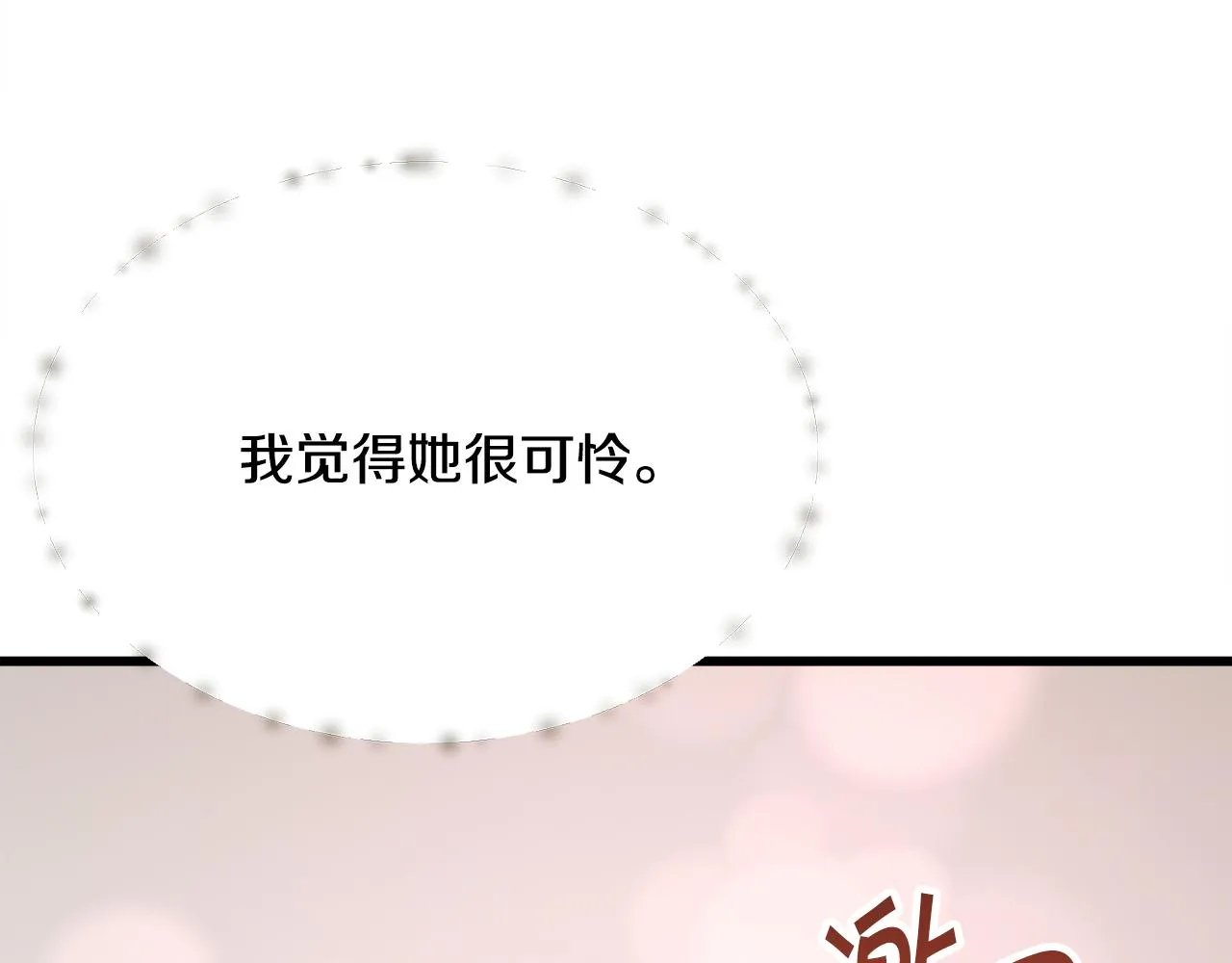 第86话 下雨桥段 第96页