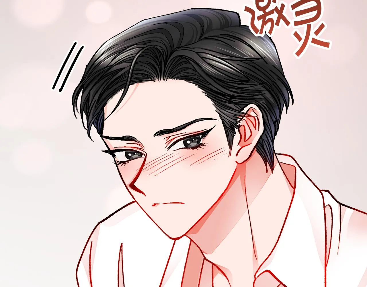 第86话 下雨桥段 第97页
