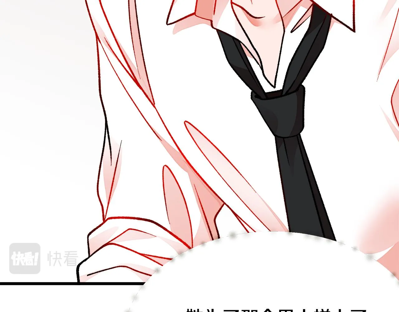 第86话 下雨桥段 第98页