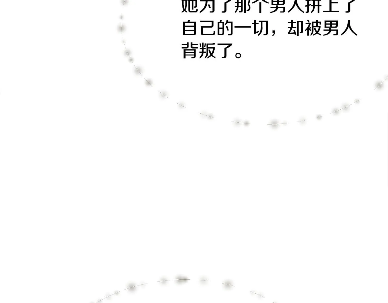 第86话 下雨桥段 第99页