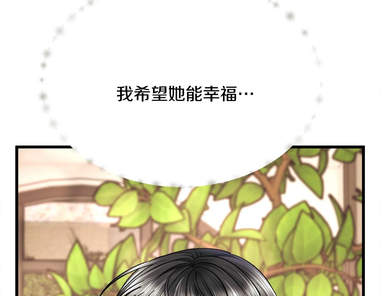 第86话 下雨桥段 第100页