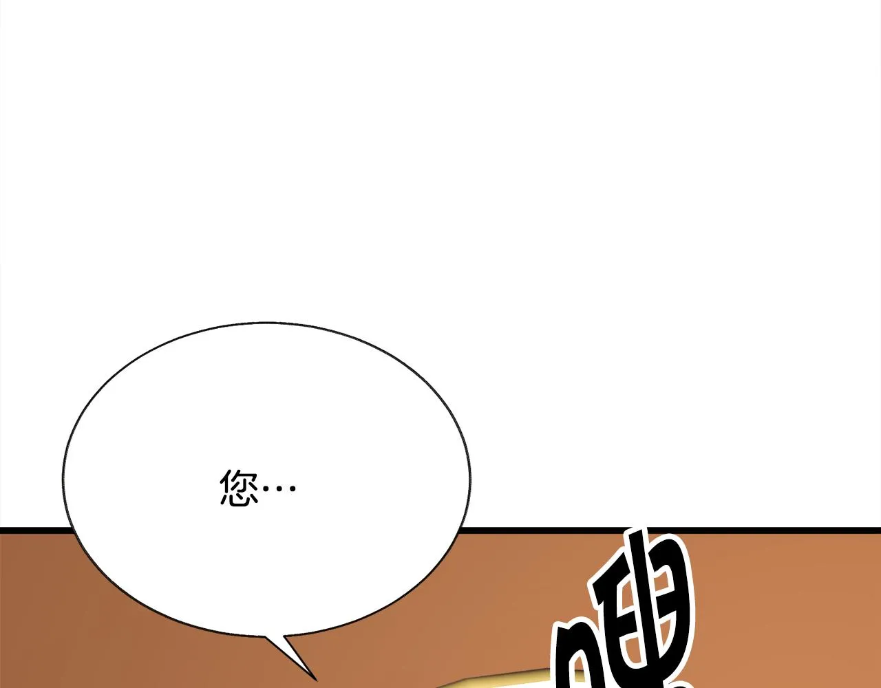 第86话 下雨桥段 第103页