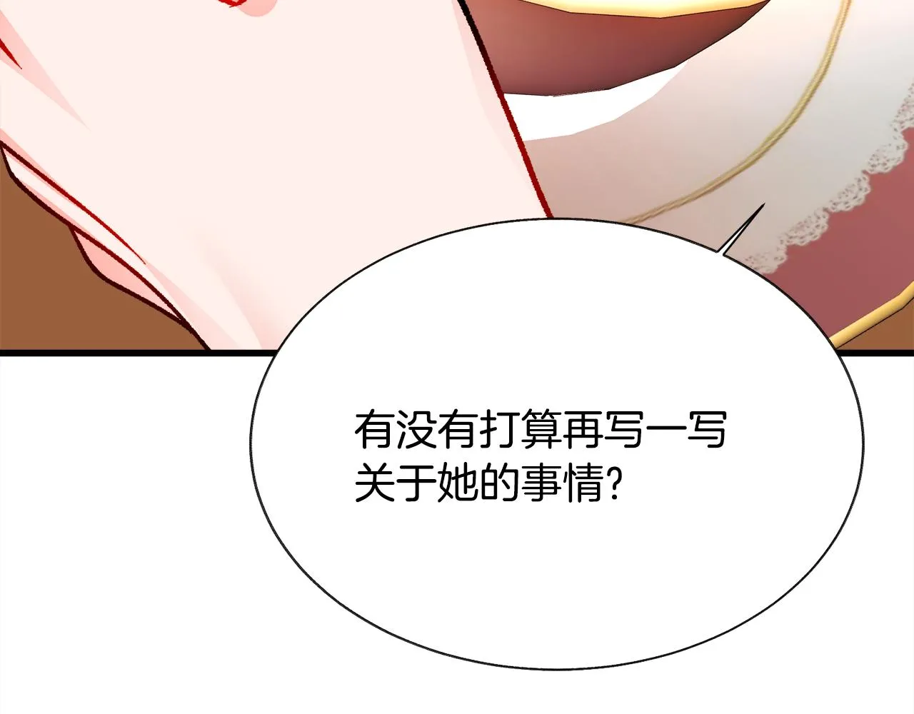 第86话 下雨桥段 第105页