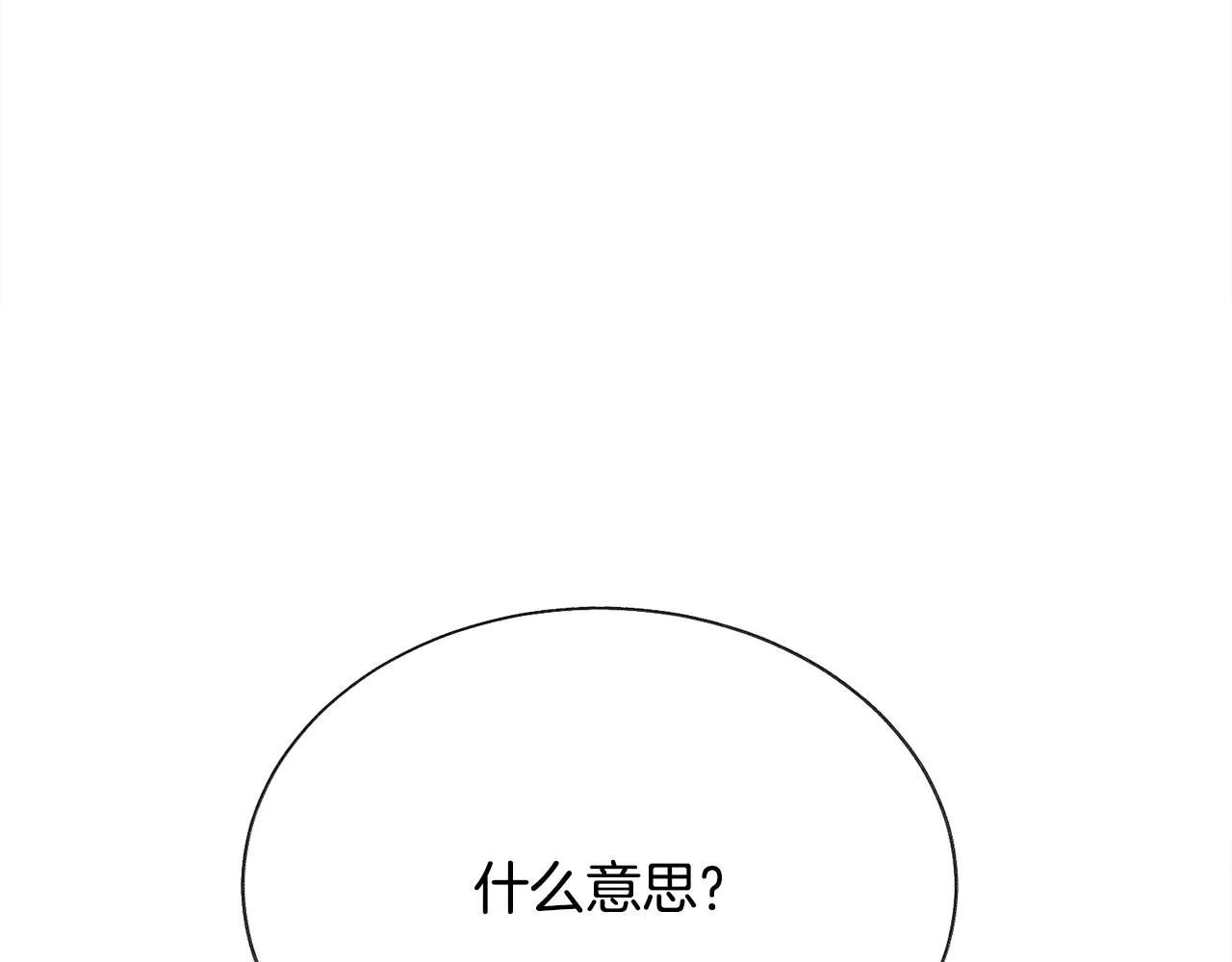 第86话 下雨桥段 第106页