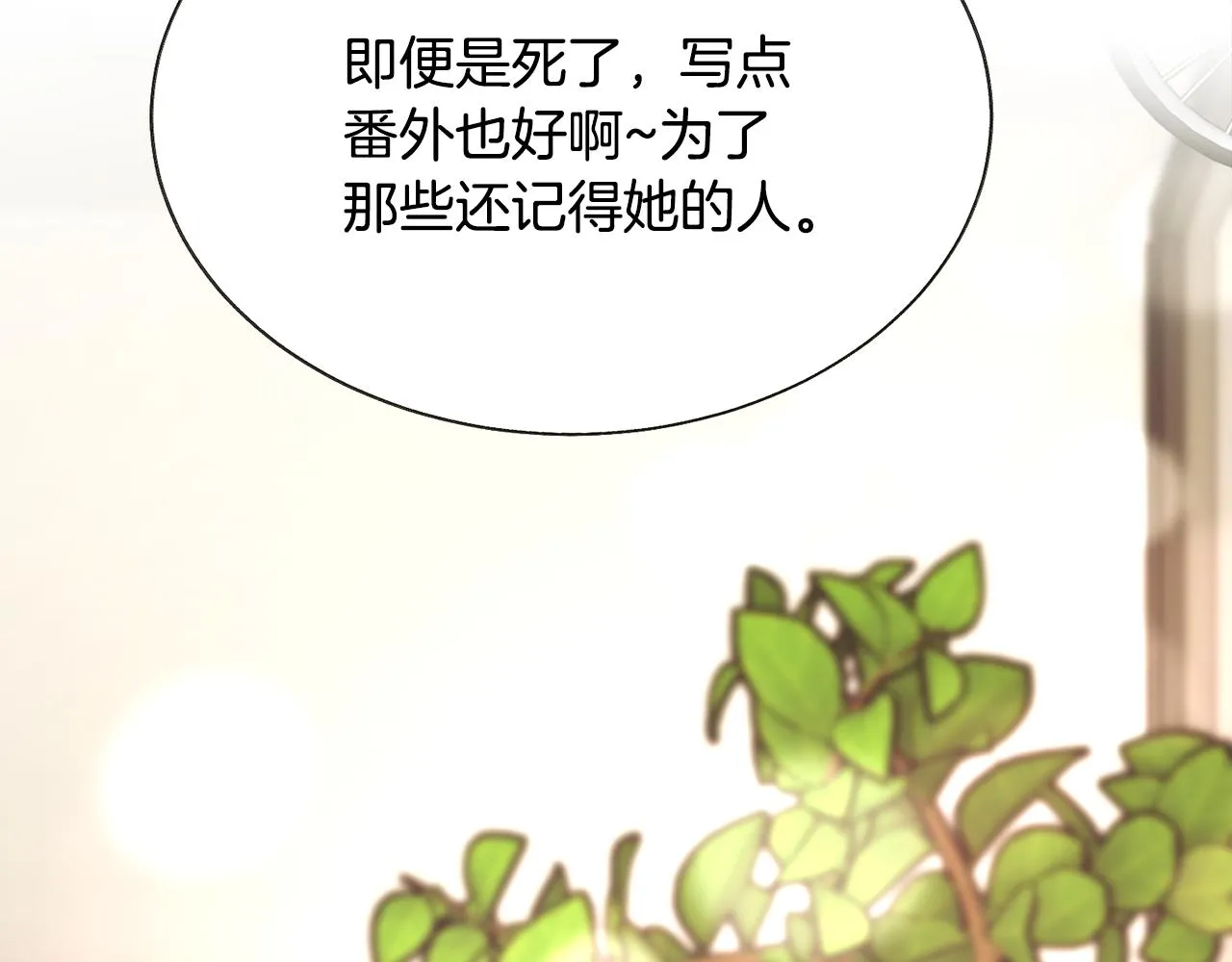 第86话 下雨桥段 第109页