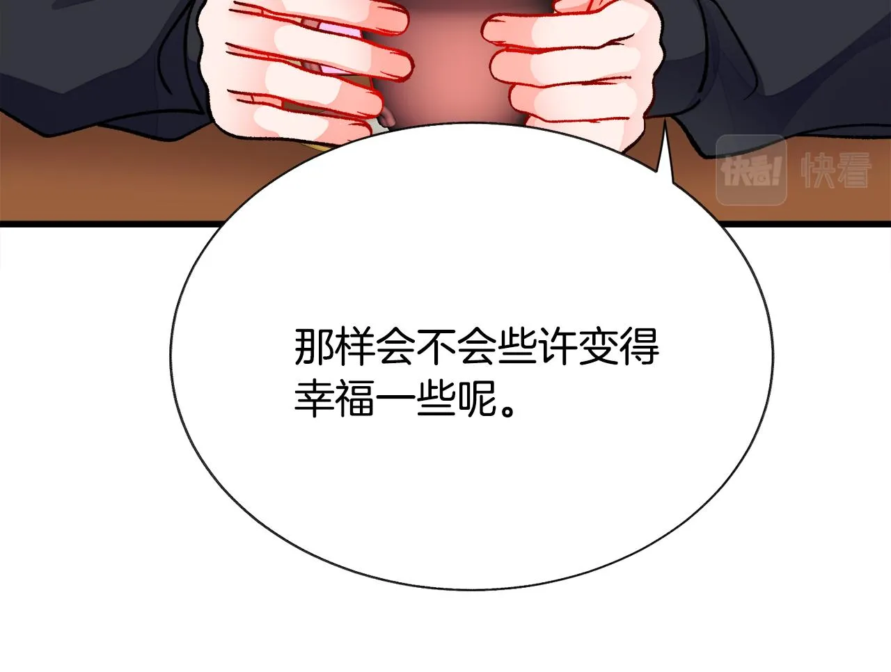 第86话 下雨桥段 第112页