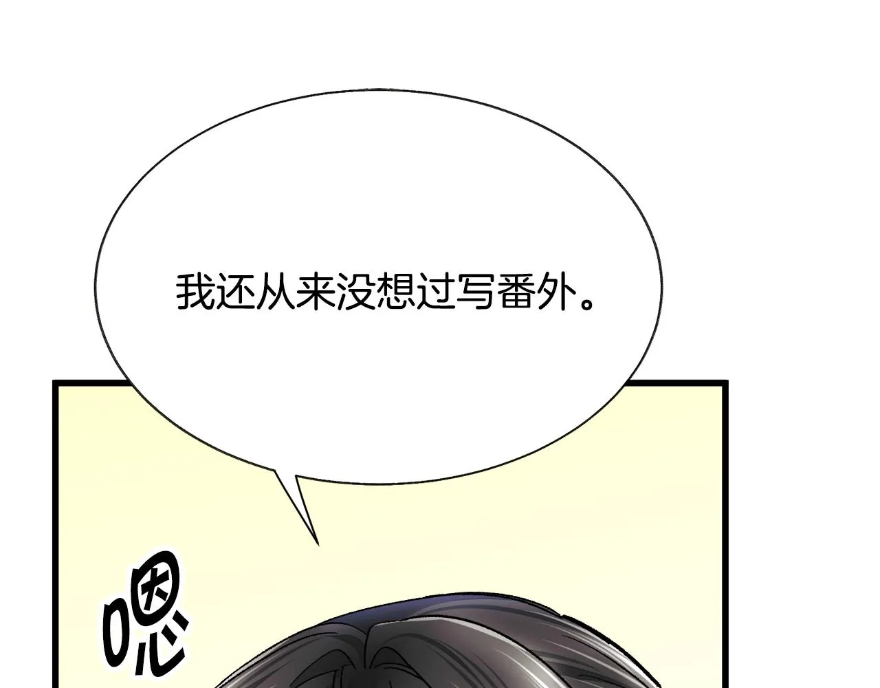 第86话 下雨桥段 第113页