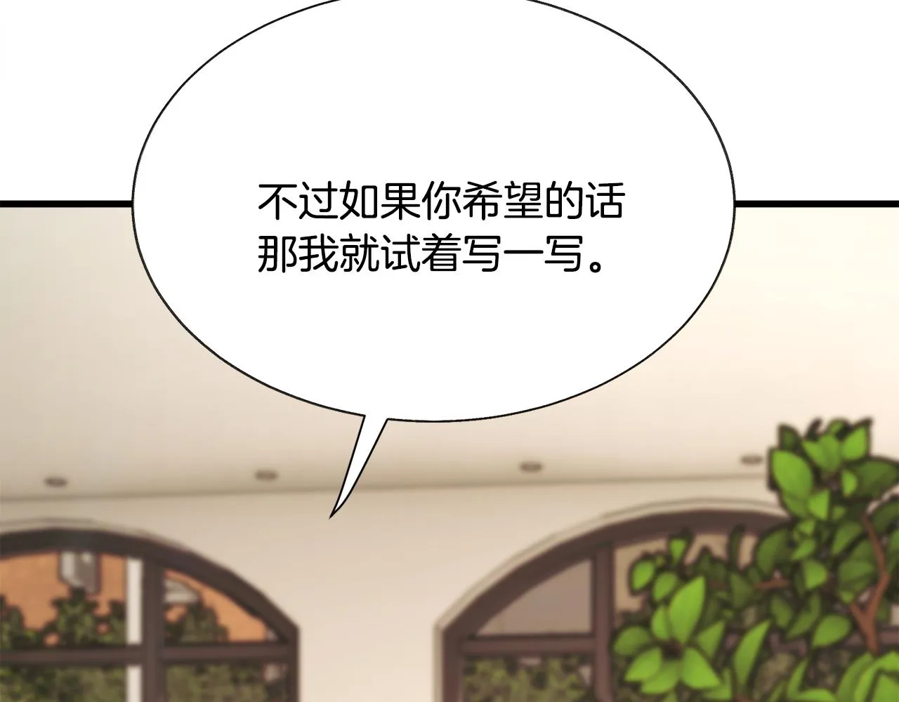第86话 下雨桥段 第116页