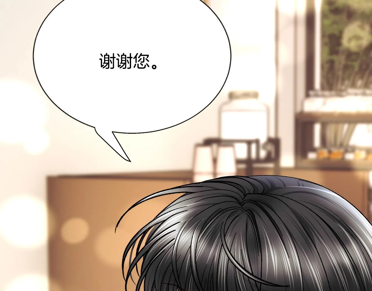 第86话 下雨桥段 第119页