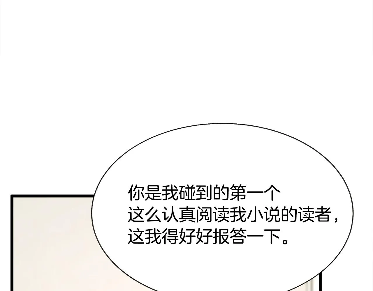 第86话 下雨桥段 第122页