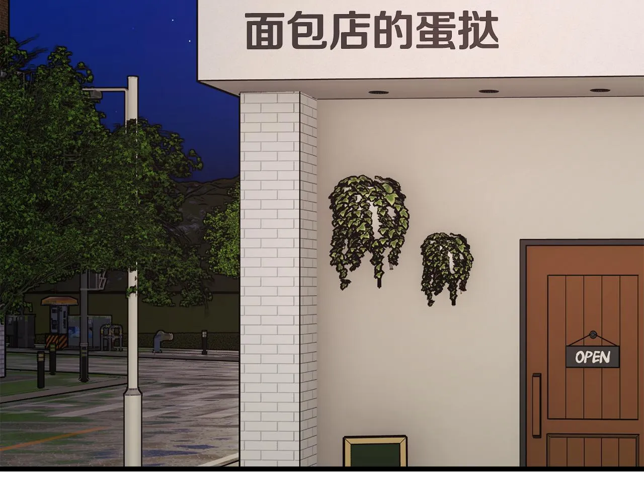 第86话 下雨桥段 第126页