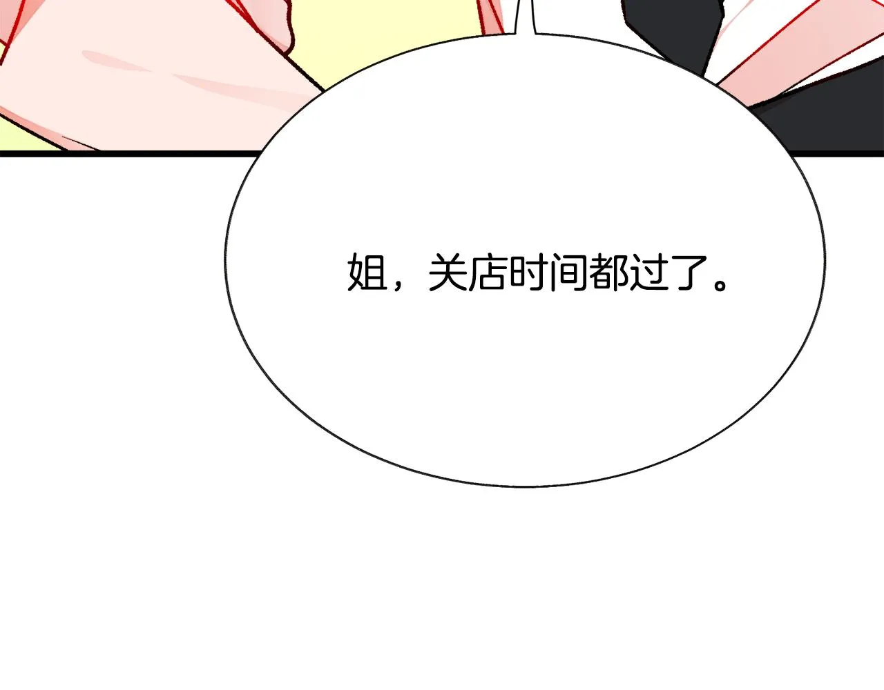 第86话 下雨桥段 第130页
