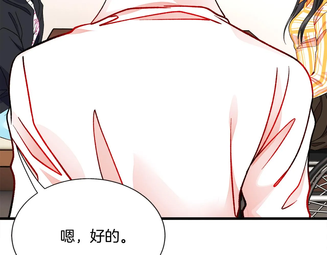 第86话 下雨桥段 第133页