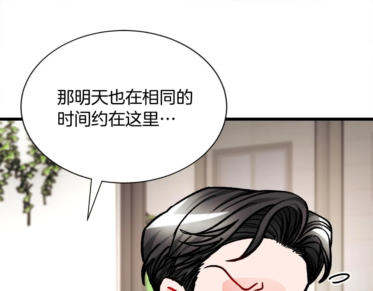第86话 下雨桥段 第135页