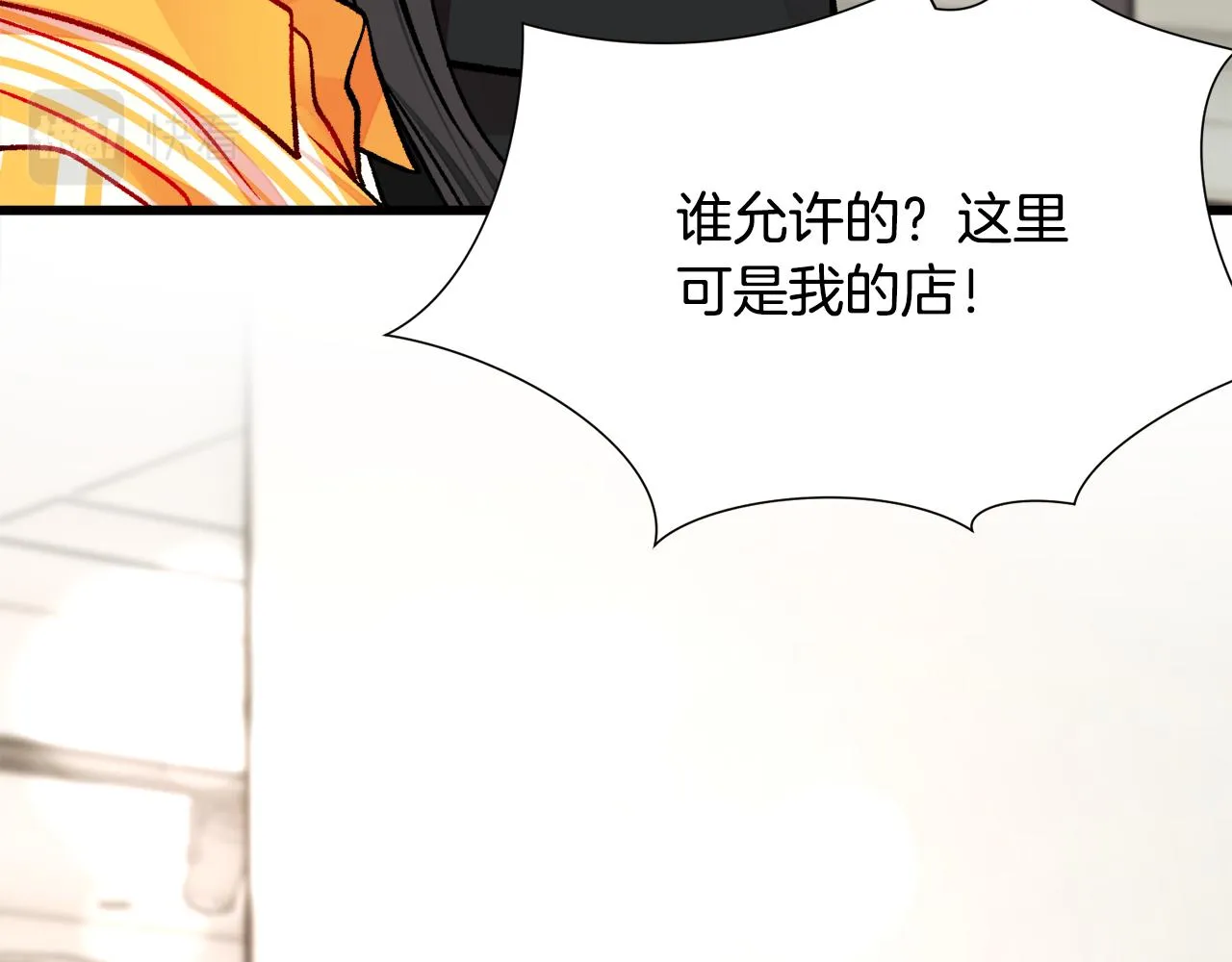 第86话 下雨桥段 第137页