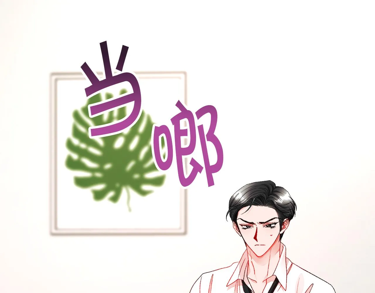第86话 下雨桥段 第144页