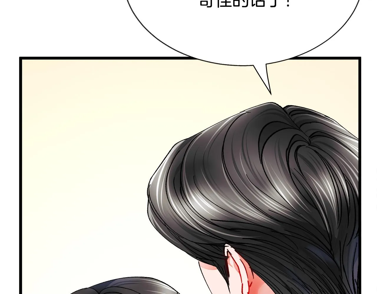 第86话 下雨桥段 第148页