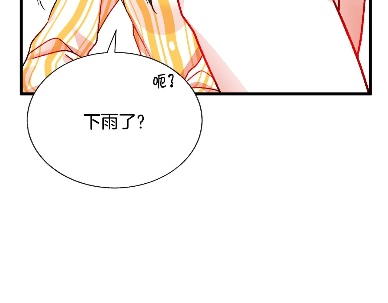 第86话 下雨桥段 第150页