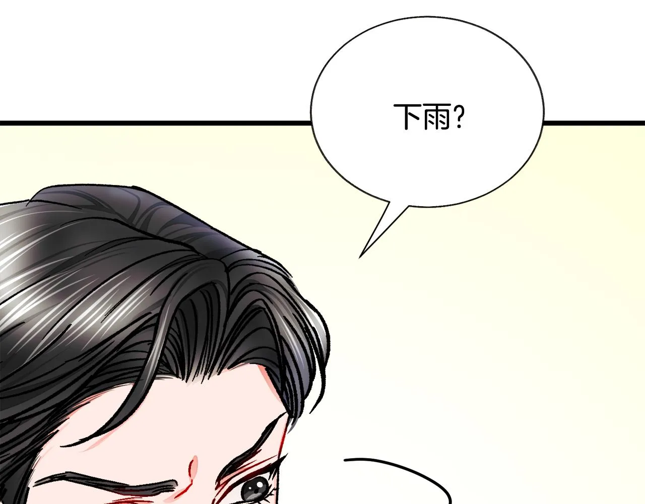 第86话 下雨桥段 第151页