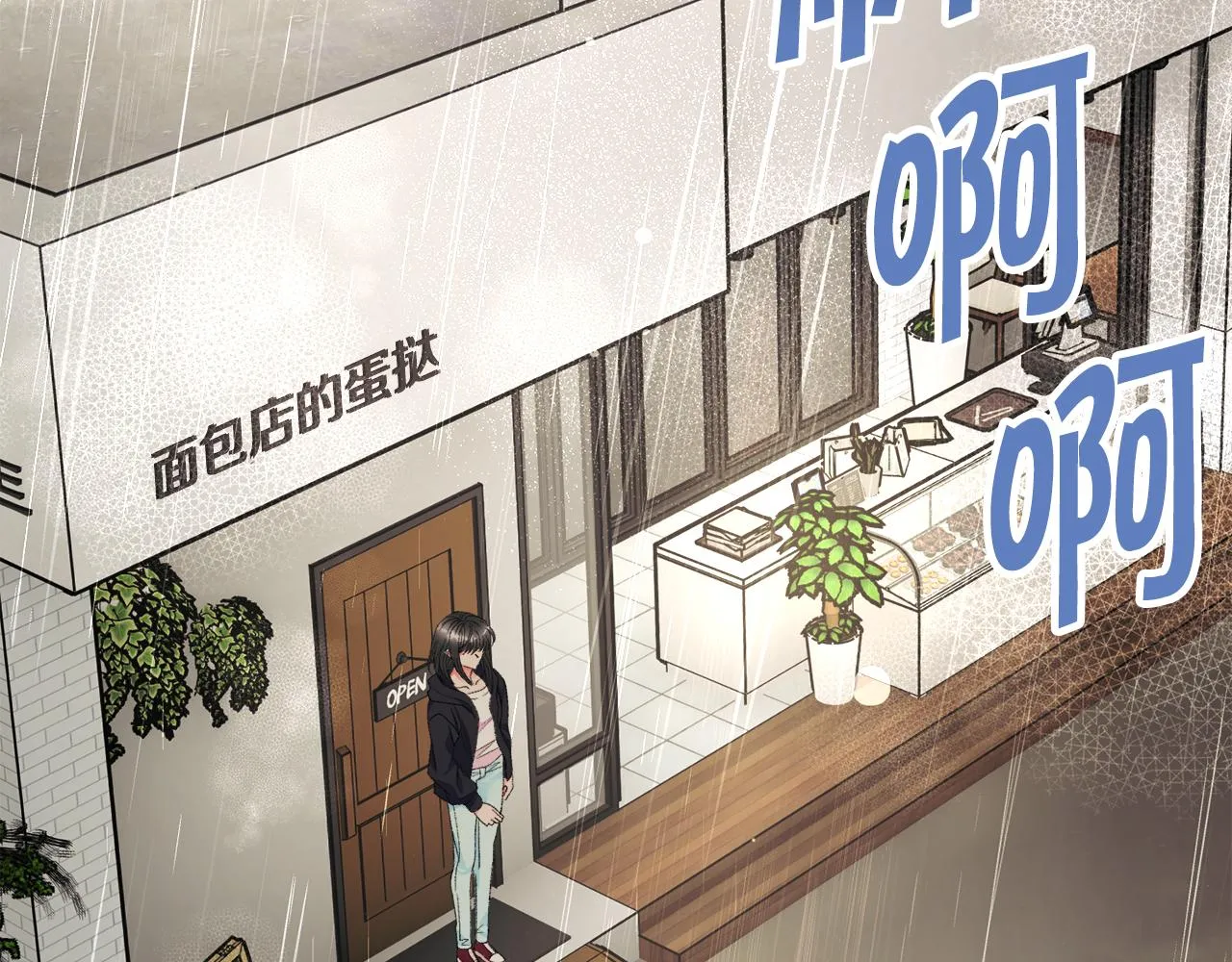 第86话 下雨桥段 第155页