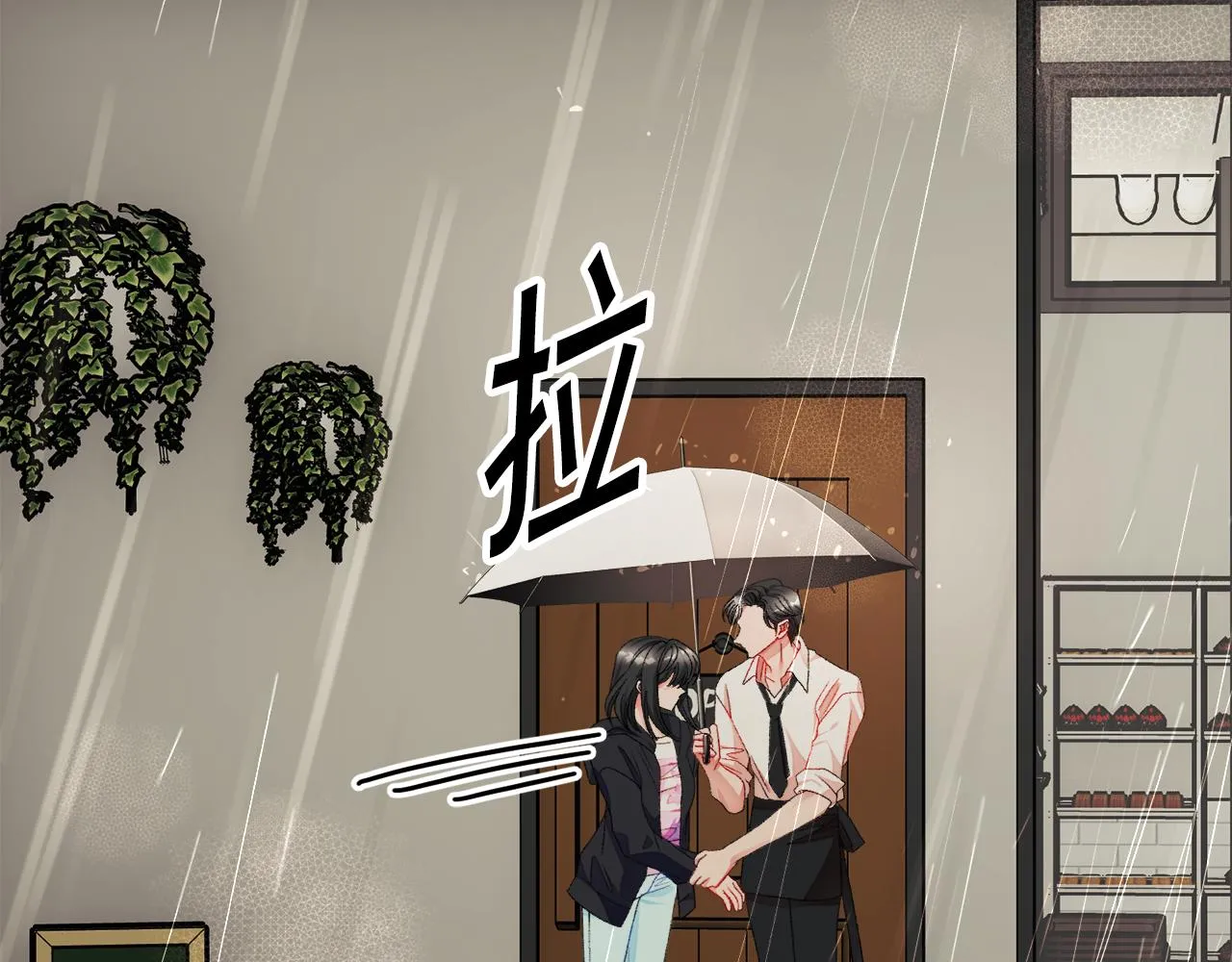 第86话 下雨桥段 第172页