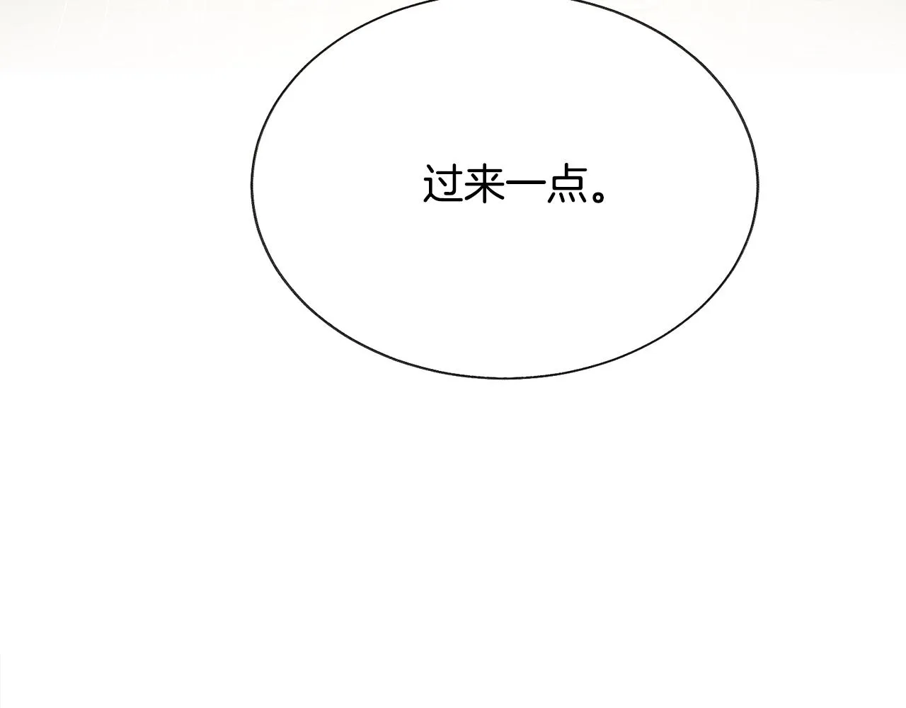 第86话 下雨桥段 第174页