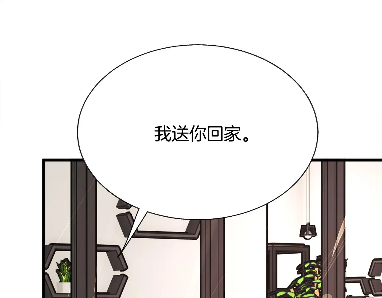 第86话 下雨桥段 第178页