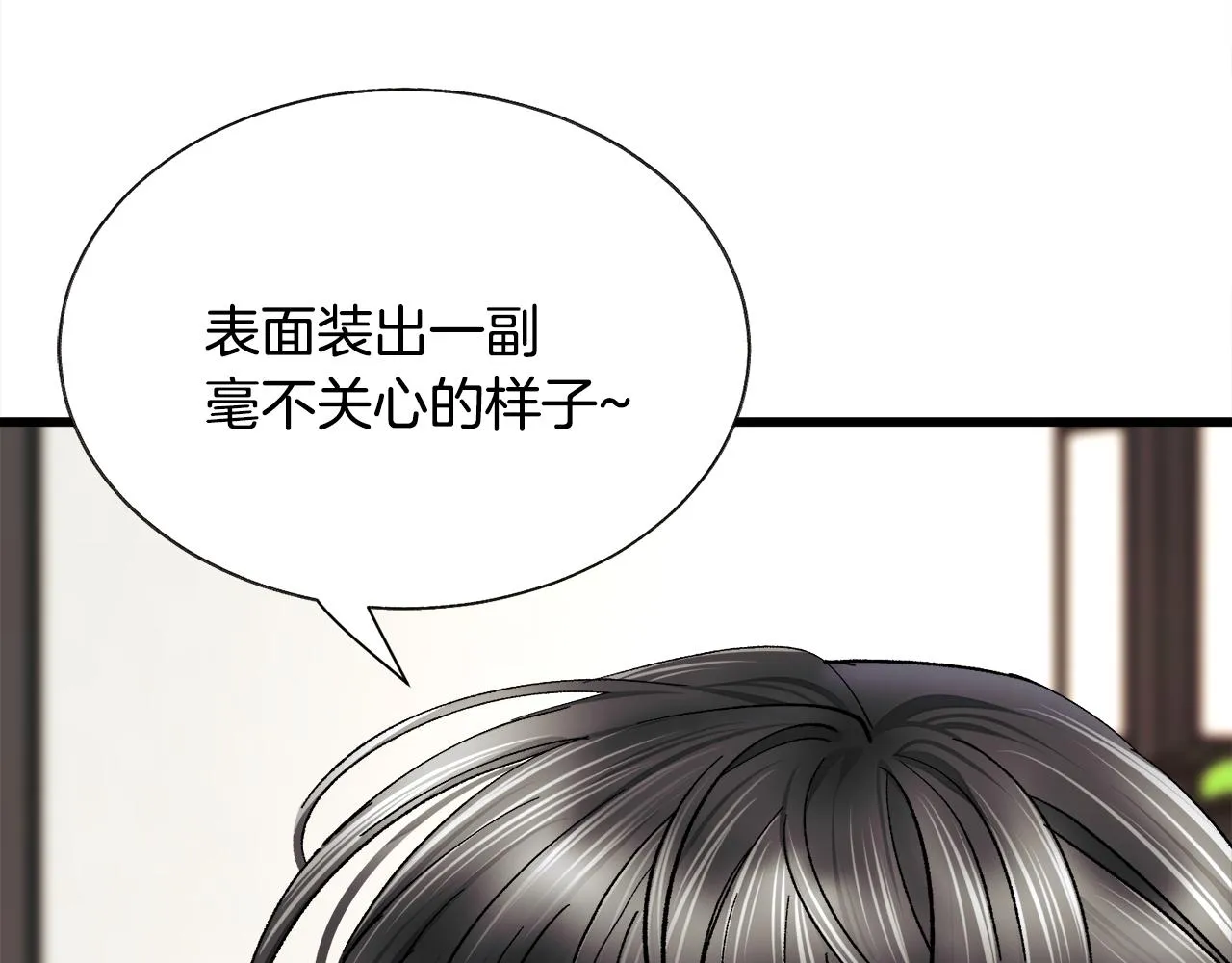 第86话 下雨桥段 第181页