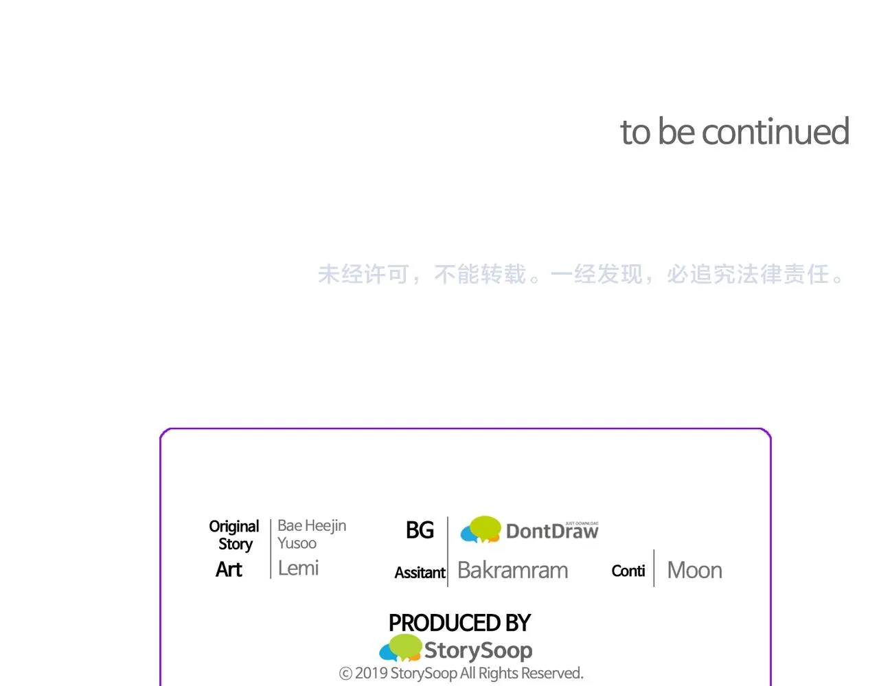 第86话 下雨桥段 第189页