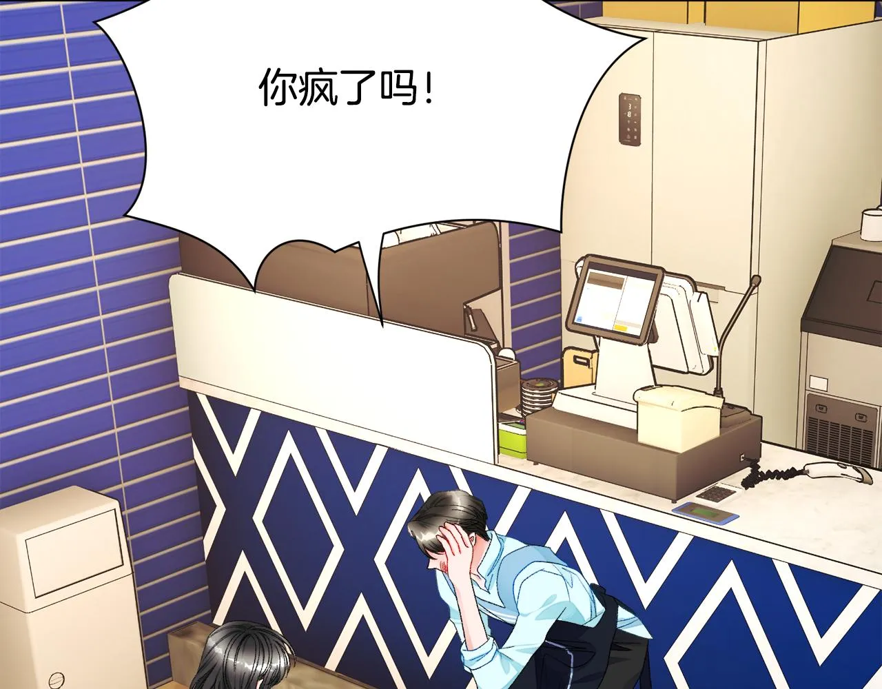 第85话 精心打扮 第5页