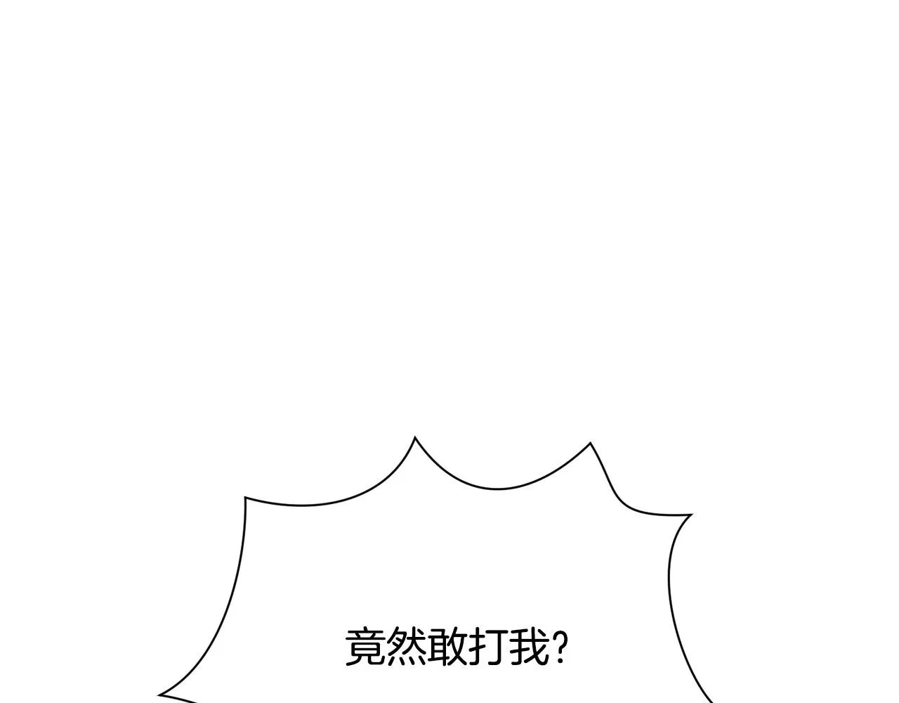 第85话 精心打扮 第7页