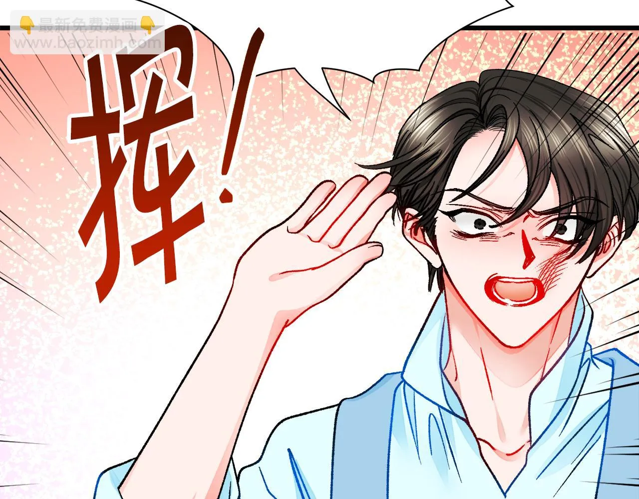 第85话 精心打扮 第8页