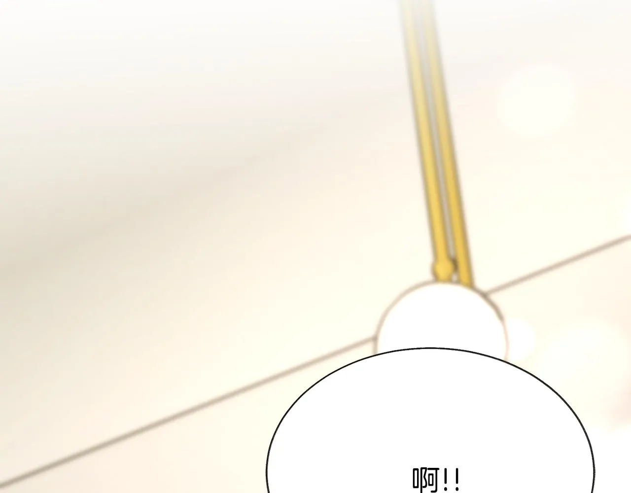 第85话 精心打扮 第10页