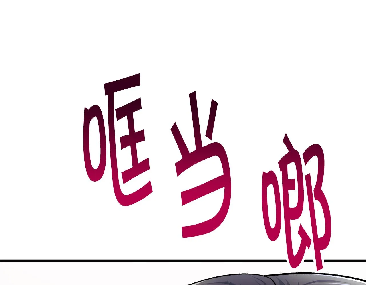 第85话 精心打扮 第14页