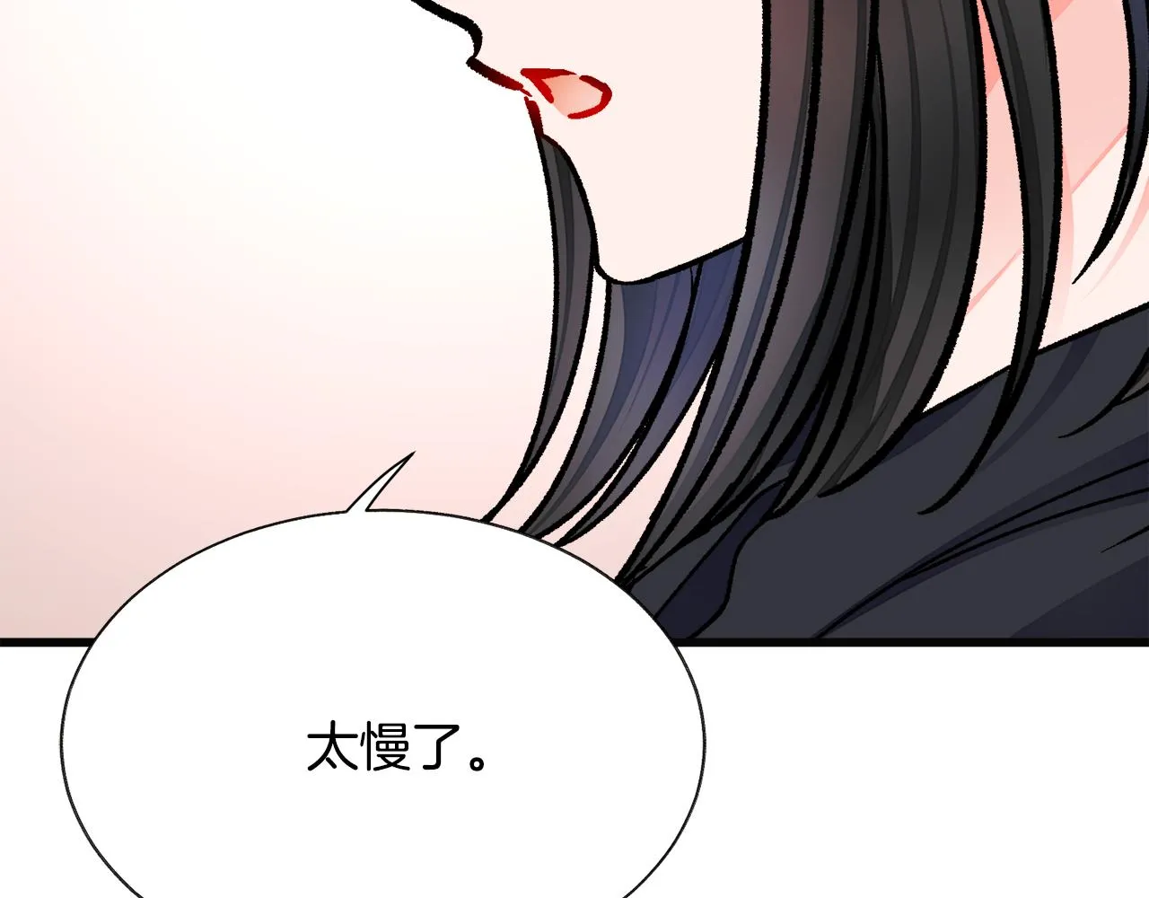 第85话 精心打扮 第16页