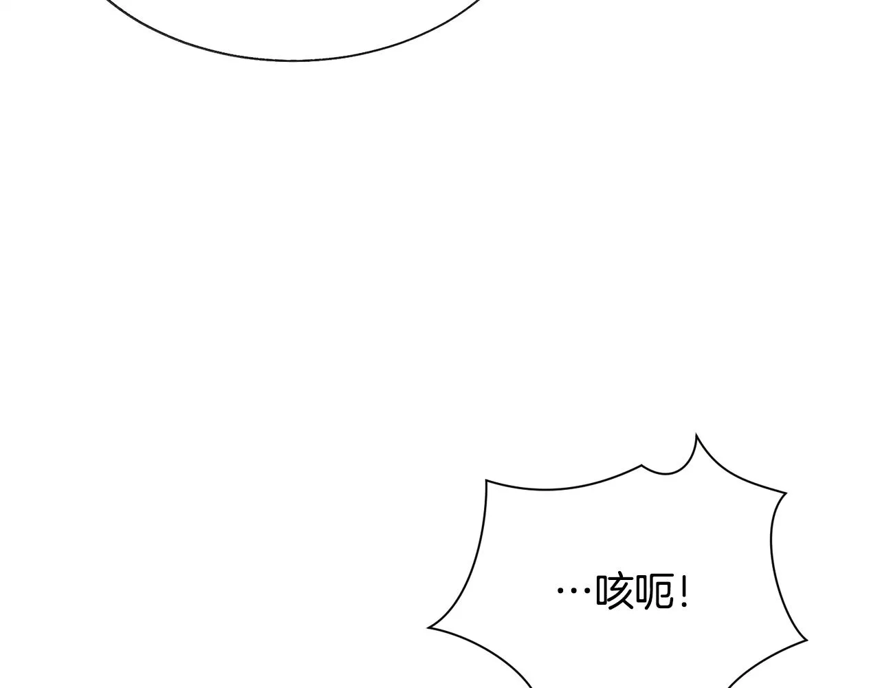 第85话 精心打扮 第17页
