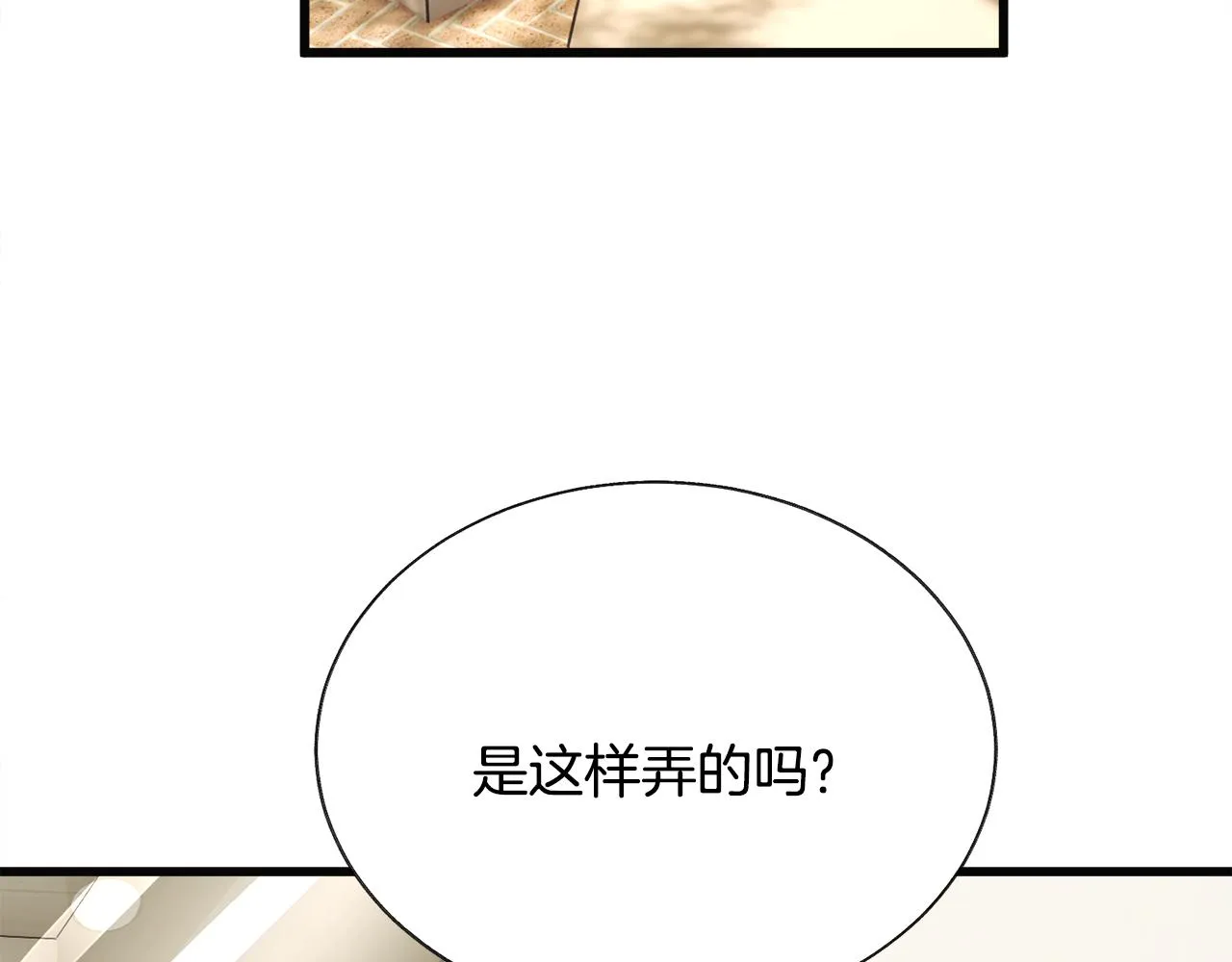 第85话 精心打扮 第33页