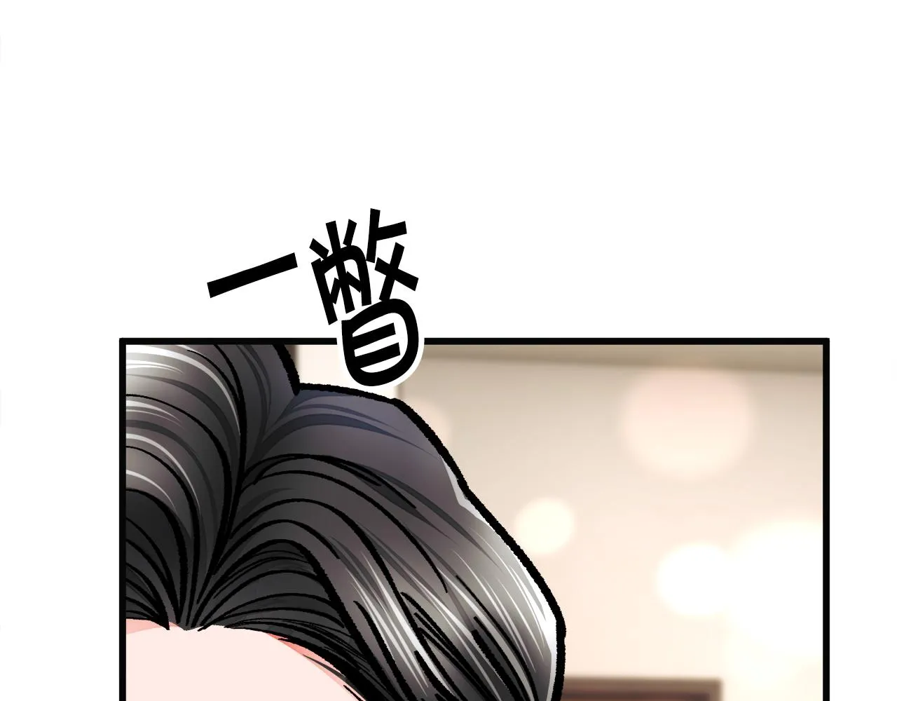 第85话 精心打扮 第37页