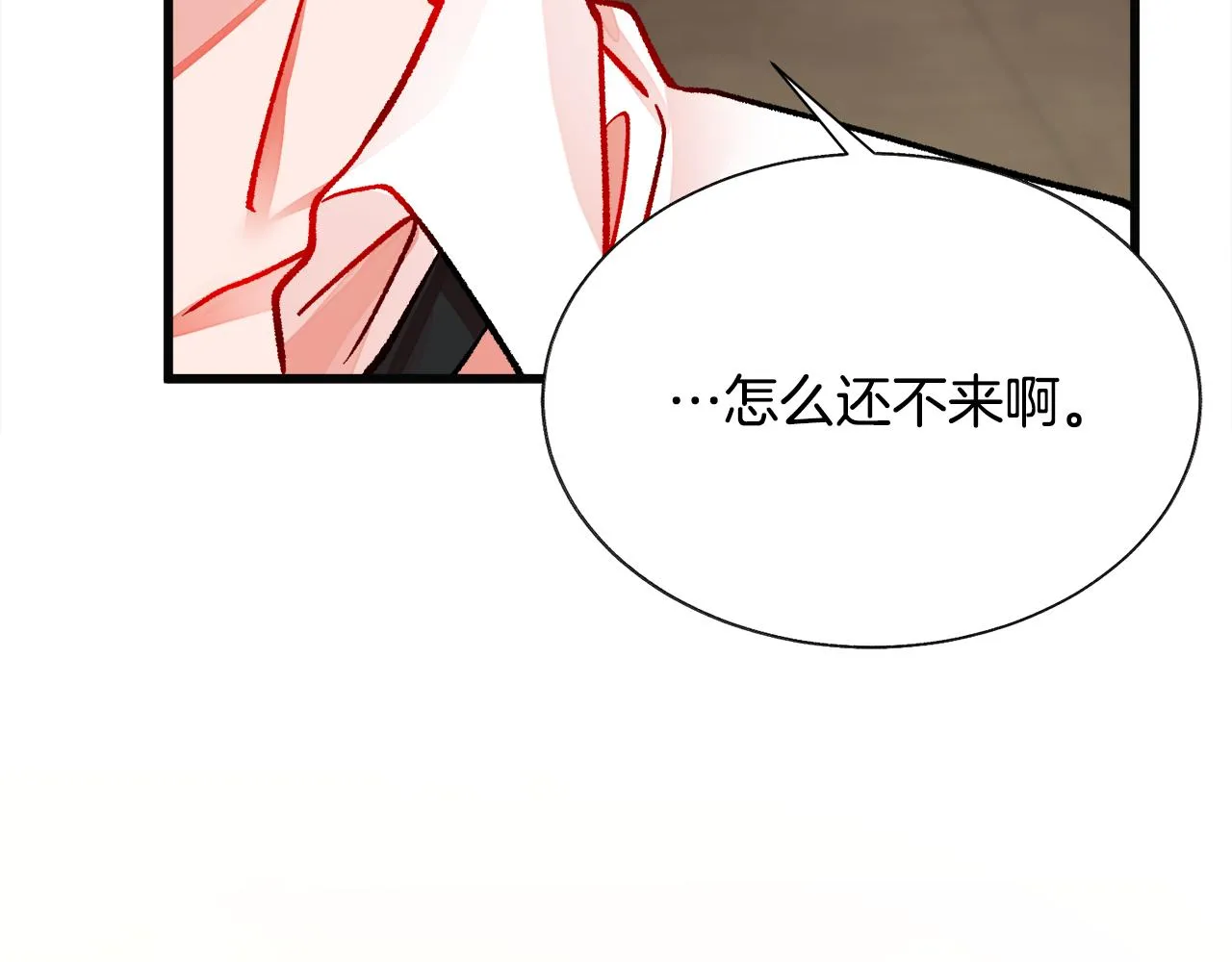 第85话 精心打扮 第39页
