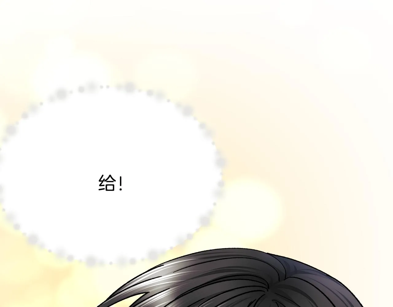 第85话 精心打扮 第40页