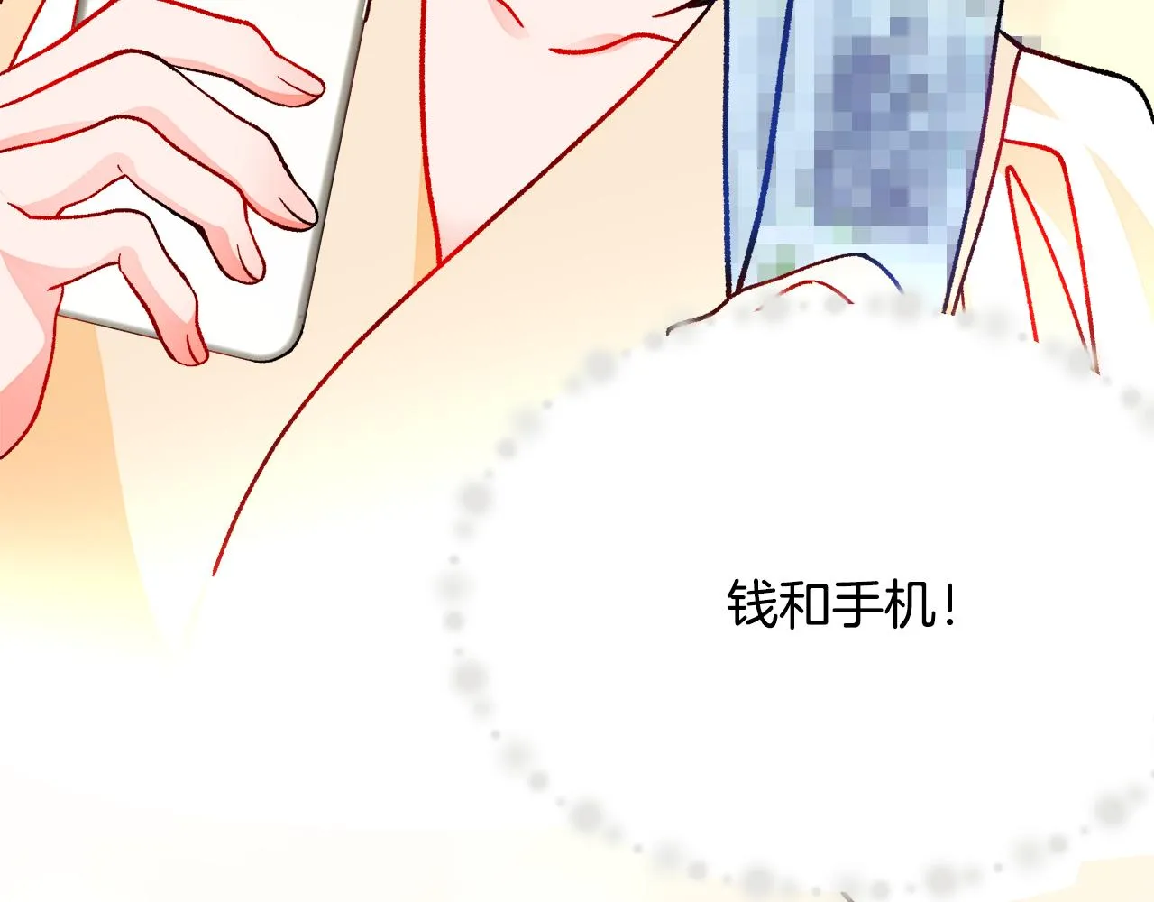 第85话 精心打扮 第42页
